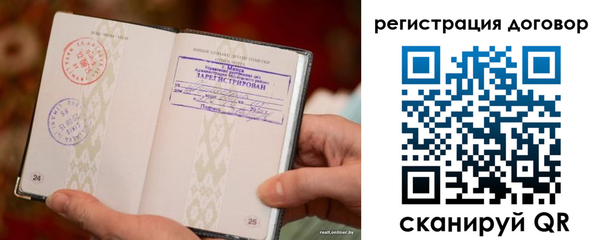 временная регистрация для школы в Бугульме
