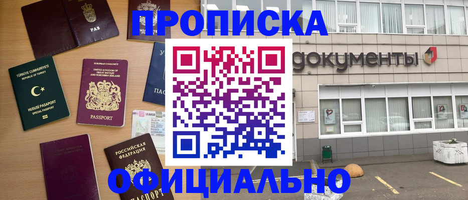 прописка в квартире в Бугульме