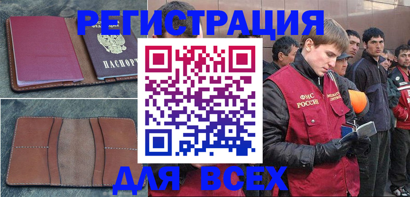 прописка в Бугульме