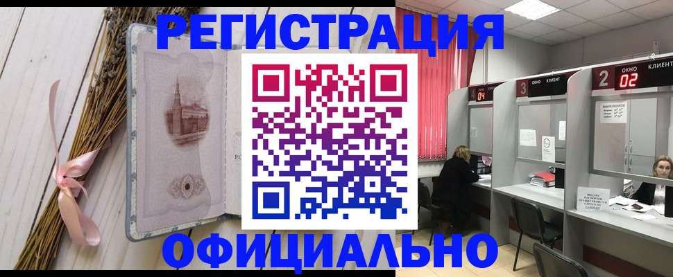 прописка регистрация в Бугульме