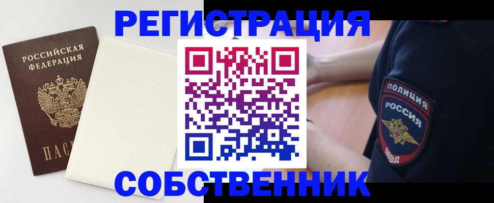 прописка регистрация в Бугульме
